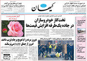 کیهان: کدام حمایت خاتمی از مقاومت؟ «نه غزه نه لبنان» را فراموش کرده‌اید؟