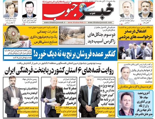 روزنامه
