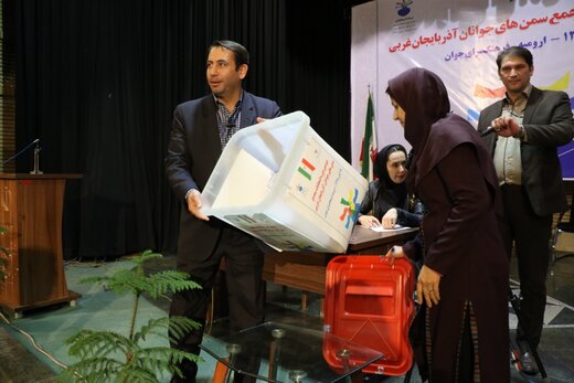 دومین مجمع انتخاباتی سمن‌های جوانان آذربایجان‌غربی