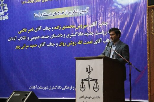 آیین معارفه روسای جدید دادگستری و دادستان‌های جدید آبادان و خرمشهر