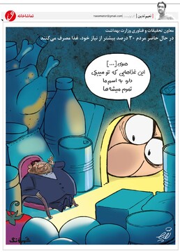 چرا اینقدر می‌خوری؟! 