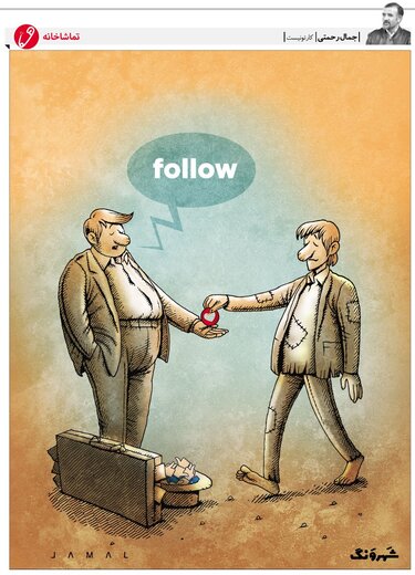 به من عاجز «لایک» کمک کنید!