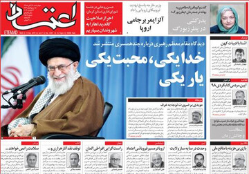 تصاویر صفحه نخست روزنامه‌های امروز کشور