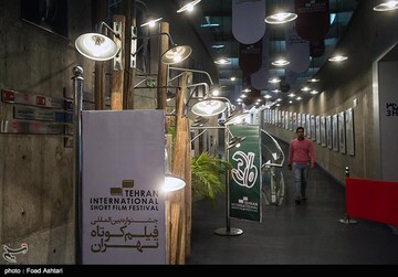 سی‌و‌ششمین جشنواره بین‌المللی فیلم کوتاه تهران