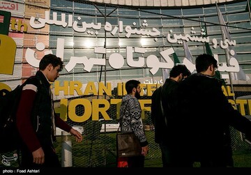 سی‌و‌ششمین جشنواره بین‌المللی فیلم کوتاه تهران