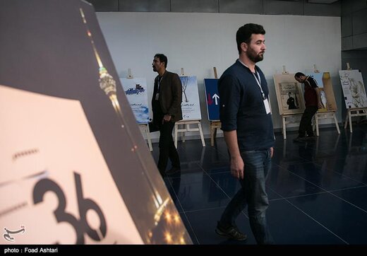 سی‌و‌ششمین جشنواره بین‌المللی فیلم کوتاه تهران