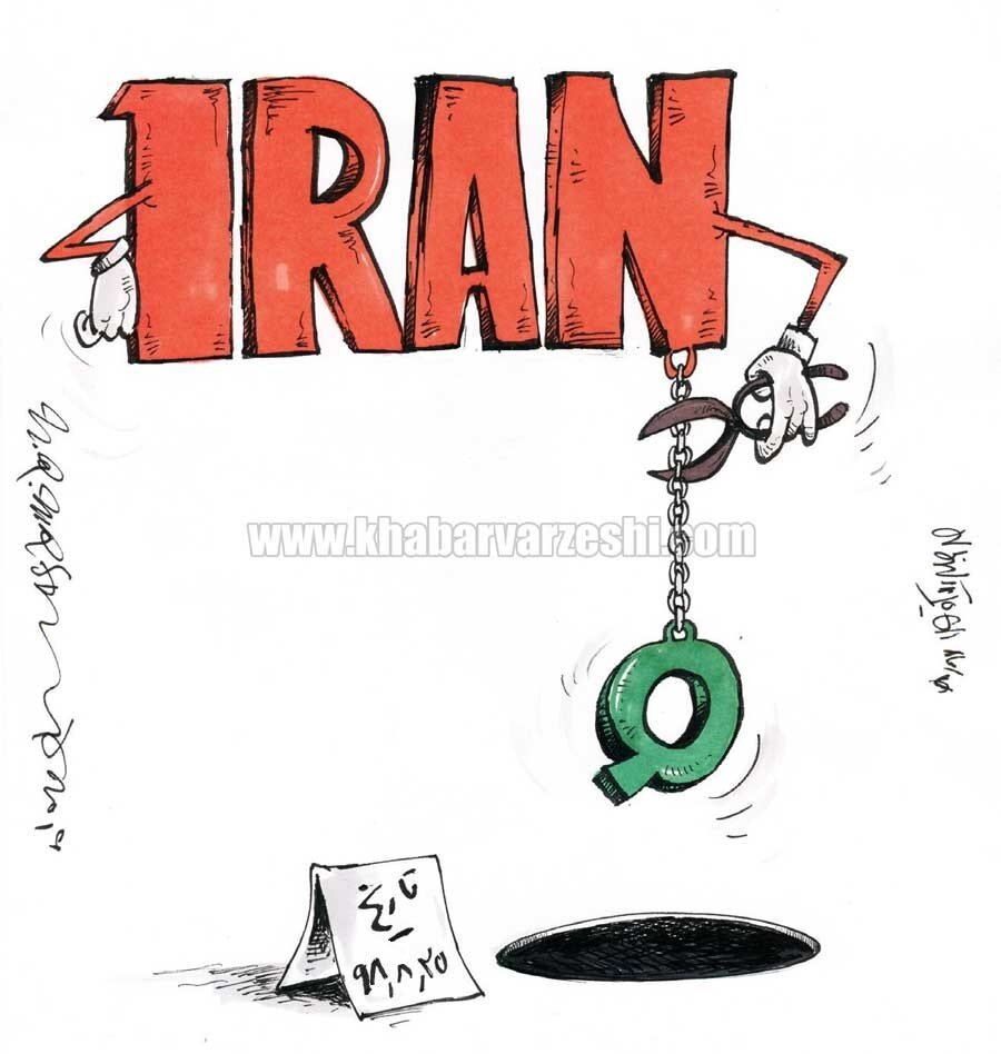 بازی ایران و عراق