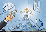 آقای دکتر نترس! این آمپول درد نداره!