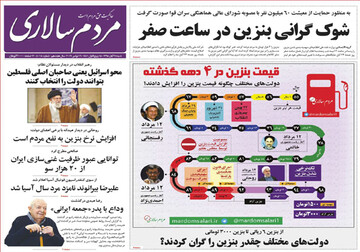 تصاویر صفحه نخست روزنامه‌های امروز کشور