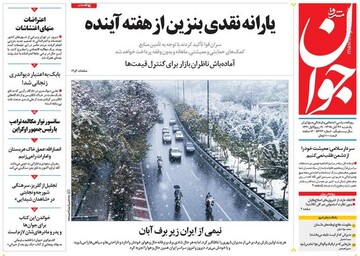  جوان: یارانه نقدی بنزین از هفته آینده