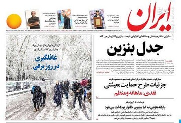  ایران: جدل بنزین