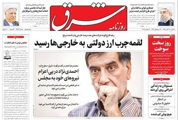  شرق: لقمه چرب ارز دولتی به خارجی‌ها رسید