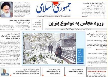  جمهوری اسلامی: ورود مجلس به موضوع بنزین