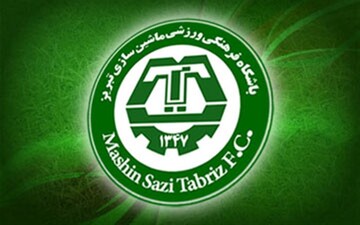 محرومیت سنگین فیفا برای باشگاه ماشین سازی تبریز