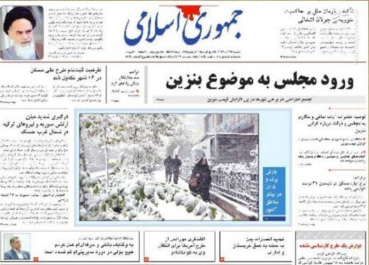  جمهوری اسلامی: ورود مجلس به موضوع بنزین