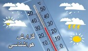 کاهش میانگین بارش ها در کردستان