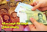 ارز توقف کرد