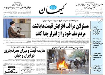 کیهان: نماینده‌های امید از وعده‌های آنچنانی به نمایش استعفا رسیدند