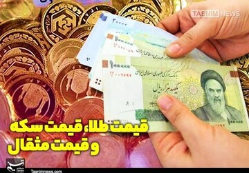 ارز توقف کرد