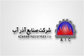 دستمزد شهریور ماه کارگران آذرآب پرداخت شد