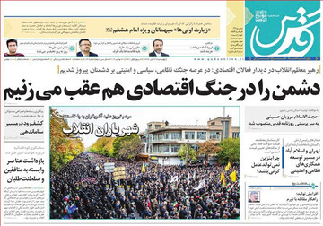 تصاویر صفحه نخست روزنامه‌های امروز کشور