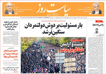 تصاویر صفحه نخست روزنامه‌های امروز کشور