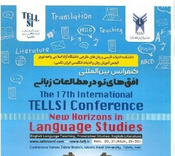 آغاز کنفرانس بین‌المللی «افق‌های نو در مطالعات زبانی»
