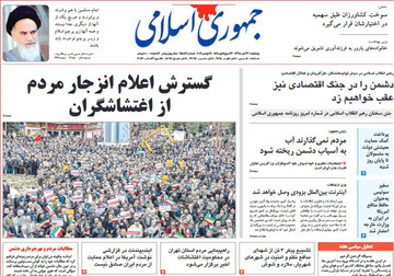 تصاویر صفحه نخست روزنامه‌های امروز کشور