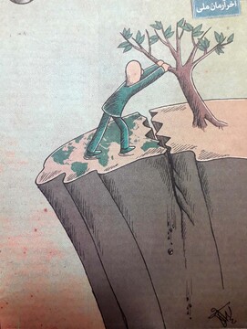 درخت رو بگیر نیفتی!