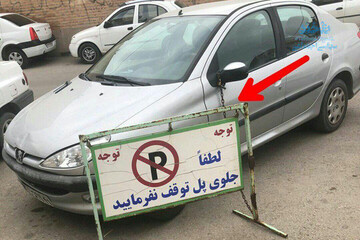 عکس | عاقبت پارک کردن جلوی در پارکینگ!