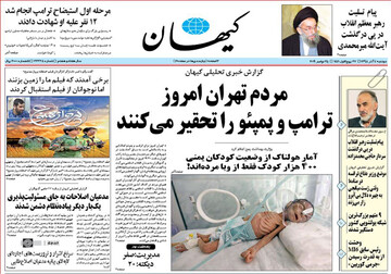 کیهان: خسارت اغتشاشگران بیشتر است یا محروم کنندگان کشور از اینترنت ملی؟! کیهان: خسارت اغتشاشگران بیشتر است یا محروم کنندگان کشور از اینترنت ملی؟!