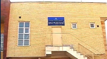 افتتاح مرکز خدمات جامع سلامت ۱۶ میلیارد ریالی در تبریز