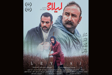 مهران احمدی و حامد کمیلی روی پوستر «لیلاج»