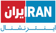محدودیت‌های قضائی و حقوقی برای کارمندان تلویزیون ایران اینترنشنال