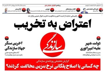 روزنامه