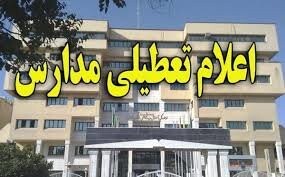 آلودگی هوا مدارس اراک را تعطیل کرد