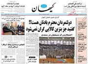 کیهان: متلک‌اندازی سیاسی که نشد کار ،دولت کمی هم تدبیر کند
