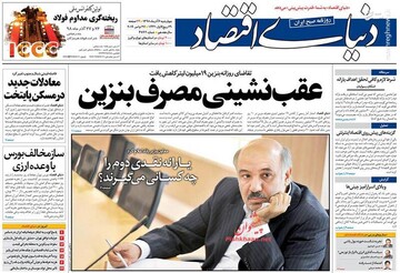  دنیای اقتصاد: عقب نشینی مصرف بنزین