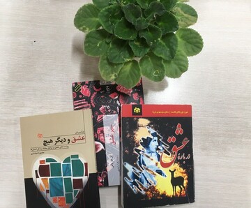 برای درک بهتر عشق این‌ کتاب‌ها را بخوانید