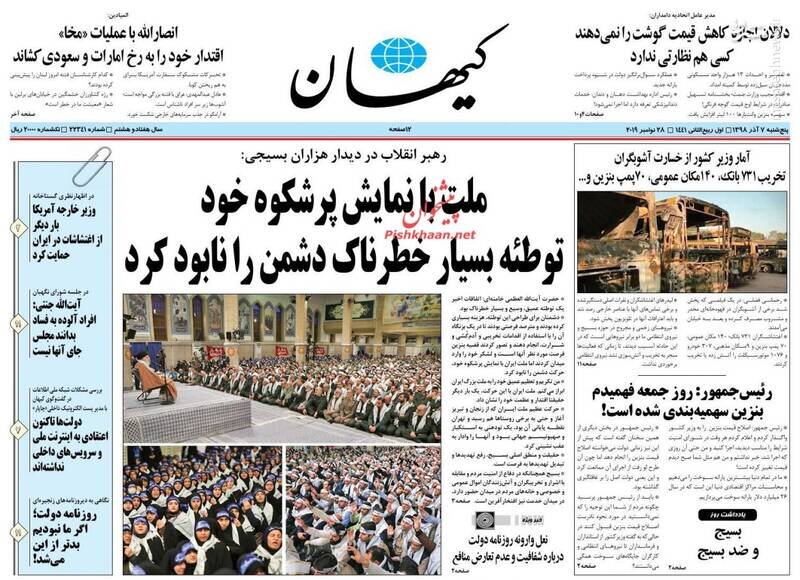  کیهان: ملت با نمایش پر شکوه خود توطئه بسیار خطرناک دشمن را نابود کرد