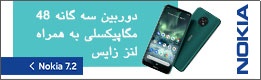 نوكيا