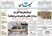 کیهان: سانسور حرف‌های مهم عراقچی درباره عبرت‌های برجام و پایبندی به آن