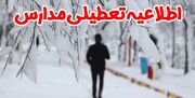 آلودگی هوا، پیش‌دبستانی‎ها و مدارس ابتدایی استان همدان را تعطیل کرد