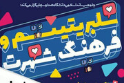 فحش دادن به سلبریتی‌ها، ساده‌ترین کار ممکن است