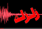بوشهر لرزید