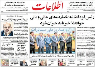  اطلاعات: رئیس قوه قضائیه: خسارت‌های جانی و مالی حوادث اخیر باید جبران شود