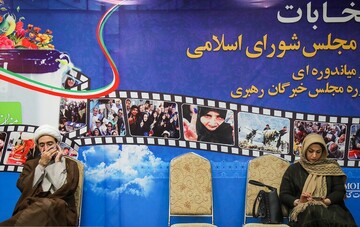 بدء أعمال لجنة مراقبة الانتخابات التشريعية في ايران