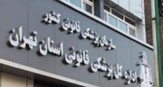 پرونده‌های قصور پزشکی ۸.۴ درصد رشد داشته است