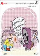 آنفولانزا صدای او را هم درآورد!