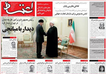 تصاویر صفحه نخست روزنامه‌های امروز کشور
